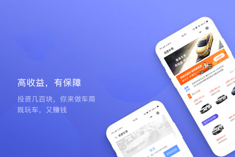 我是車(chē)商