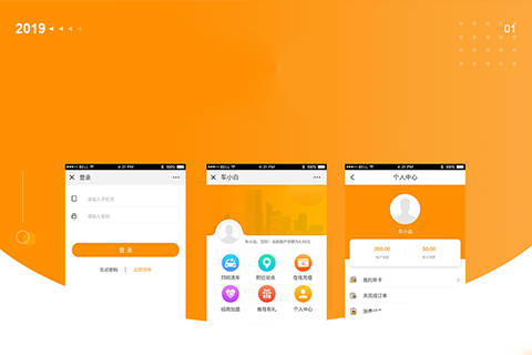 智慧洗車(chē)物聯(lián)網(wǎng)平臺(tái)